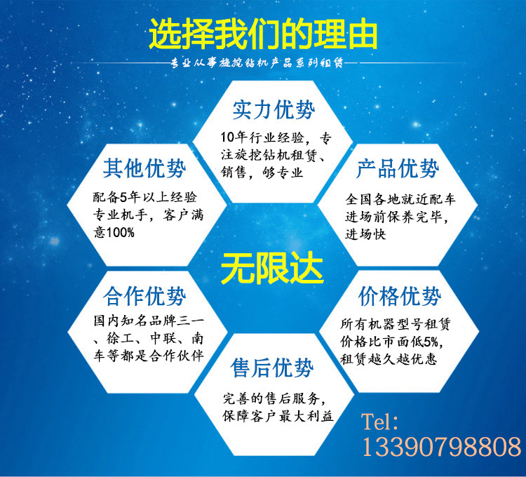 租無限達三一旋挖鉆機優(yōu)勢