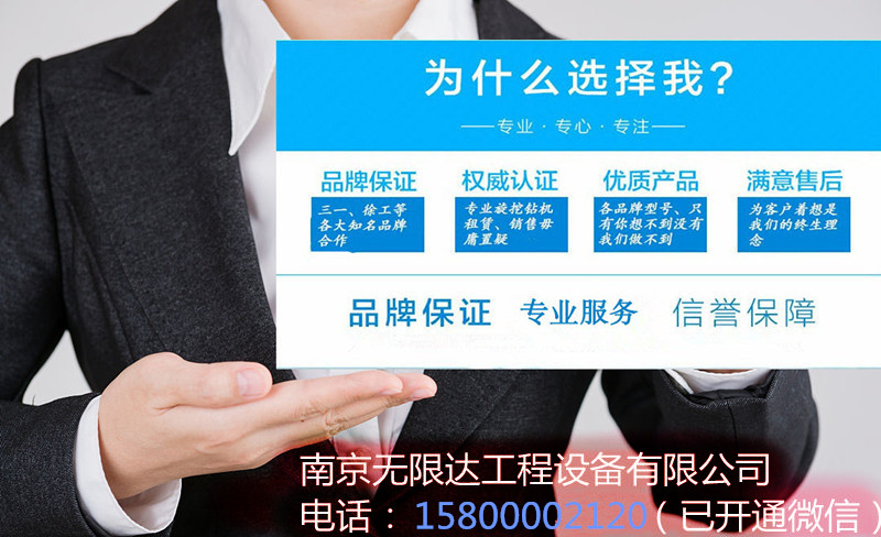 旋挖租賃公司——南京無限達 旋挖租賃公司——南京無限達