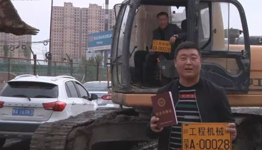 工程機(jī)械陸續(xù)上牌了！.jpg