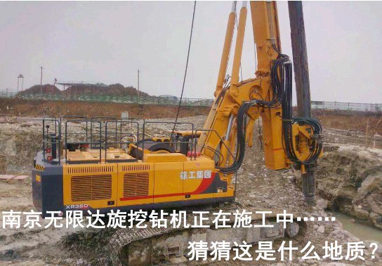 南京無限達旋挖機正在施工中 猜猜這是什么地質(zhì)？.png