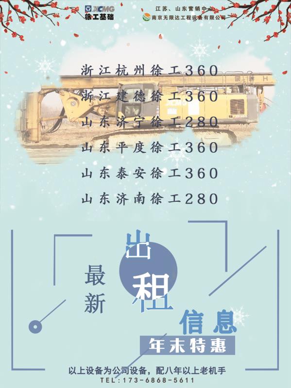 旋挖機(jī)冷天預(yù)熱，怎么辦？（旋挖鉆機(jī)圖片）.jpg