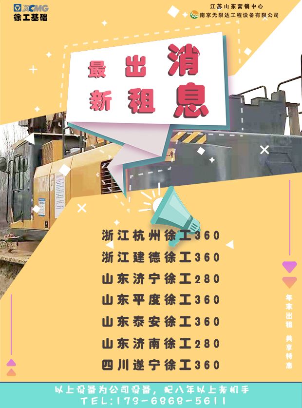 魯南高鐵曲菏段打下初根樁，山東鉆機(jī)出租.jpg