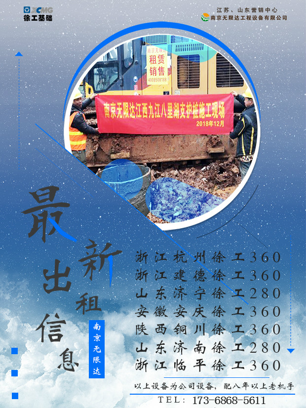 廣東又一條高鐵開工，5臺(tái)360旋挖鉆出租.jpg
