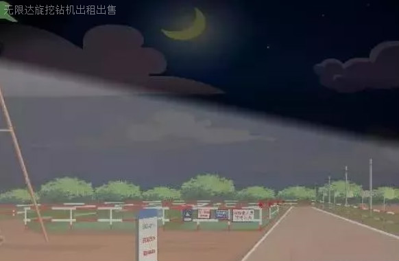 鉆機(jī)夜間施工時，要有足夠的照明.jpg