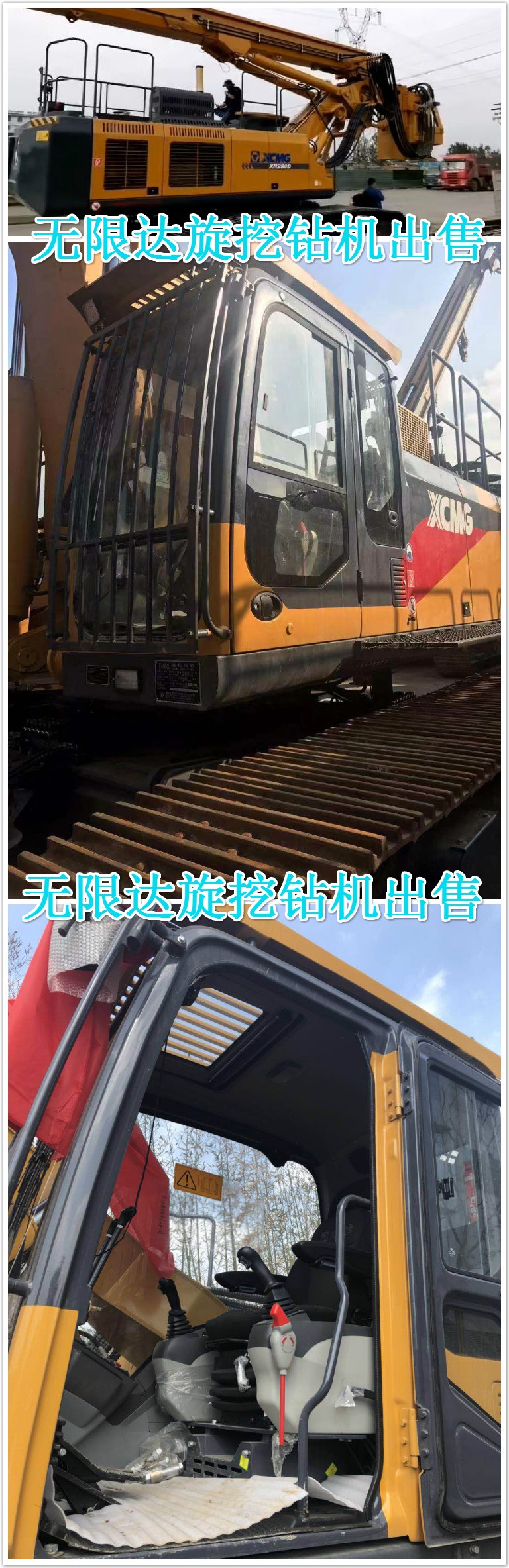 2019年5月又走一臺(tái)280旋挖機(jī)，祝尹總在工程行業(yè)發(fā)財(cái)！.jpg