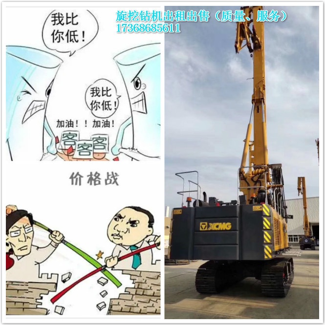 為什么旋挖樁機(jī)現(xiàn)在越來(lái)越難做？.jpg