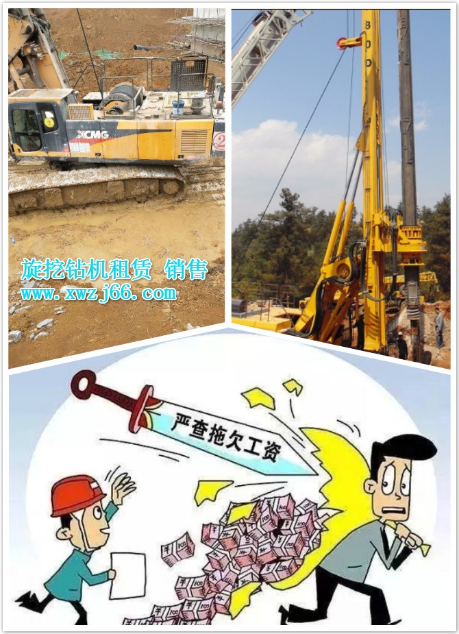 下月起，旋挖老板將告別“墊資施工”！.jpg