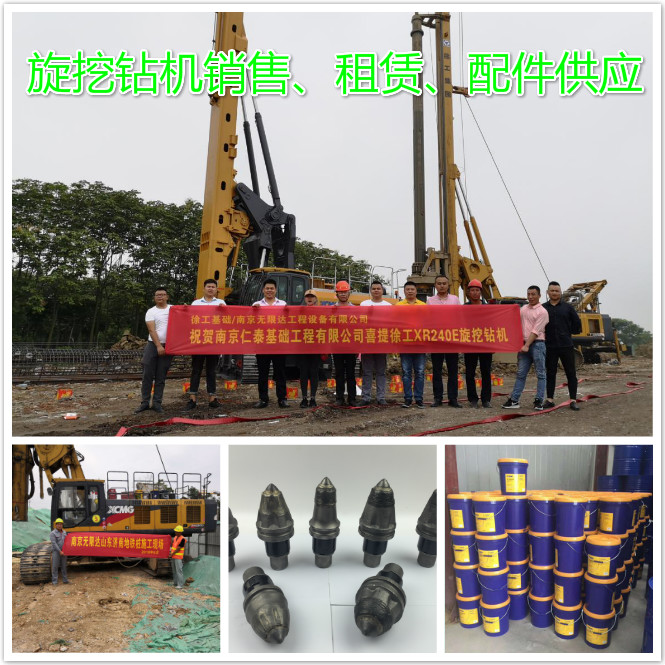 旋挖銷售、租賃、配件18252026101.jpg