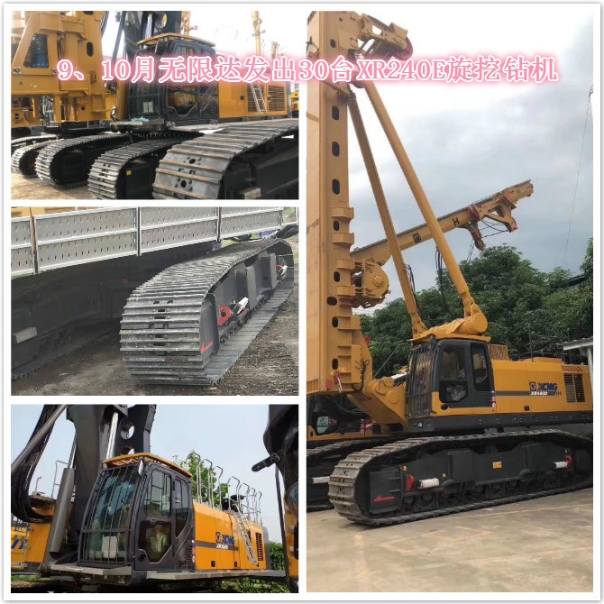 9、10月無限達發(fā)出30臺XR240E旋挖鉆機.jpg