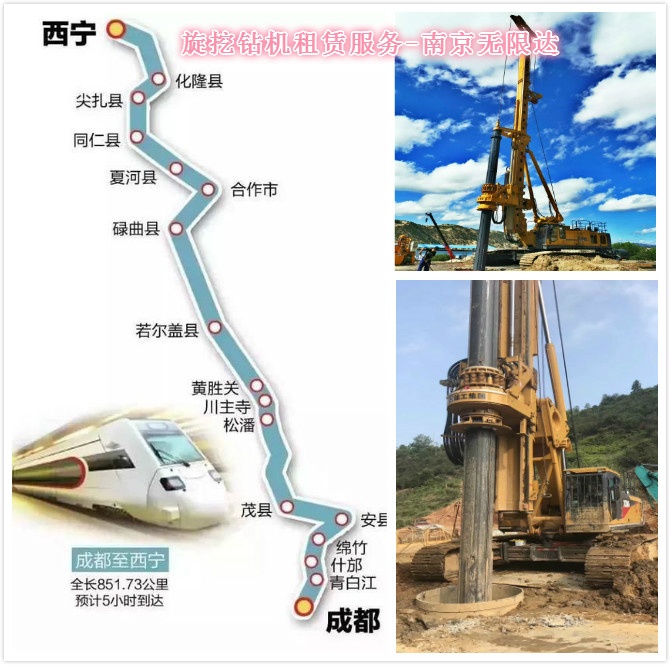 有240、360旋挖鉆出租 西寧至成都鐵路計(jì)劃年內(nèi)開(kāi)建.jpg