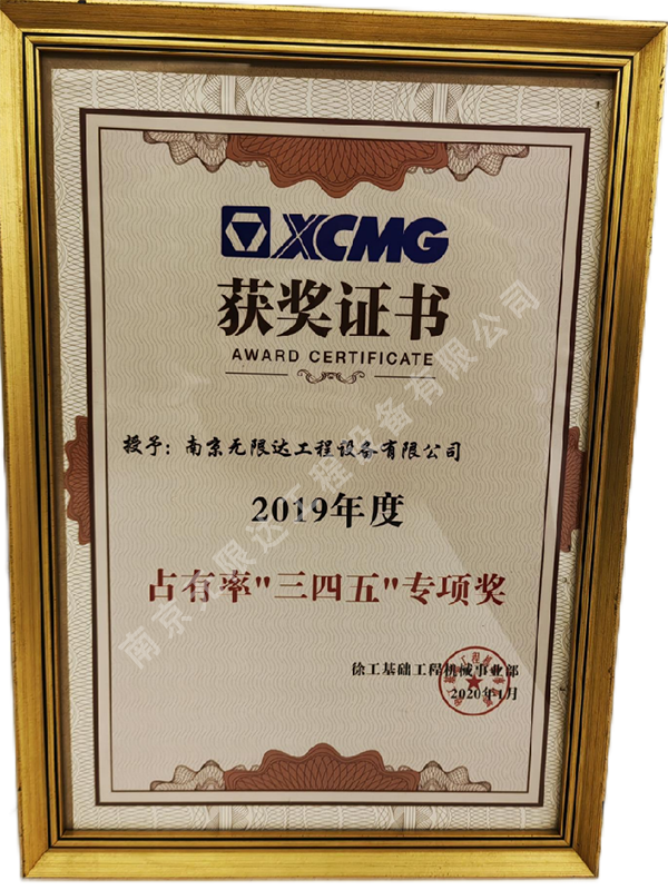 占有率“三四五”專項(xiàng)獎.jpg
